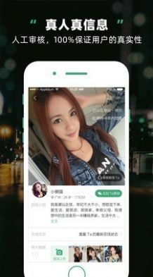 處對(duì)象征婚截圖