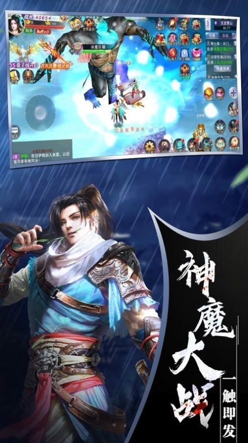 萬道降魔傳紅包版截圖