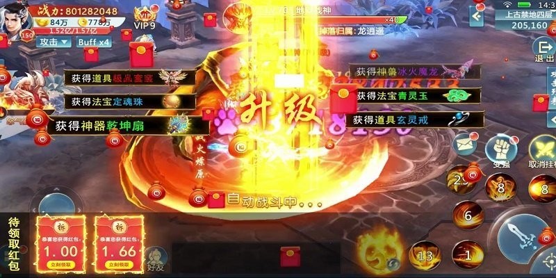 戀仙訣紅包版截圖