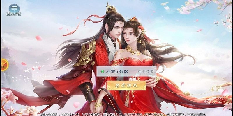 戀仙訣紅包版截圖
