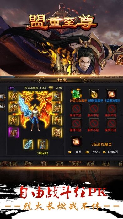 風(fēng)神火龍傳奇經(jīng)典版截圖