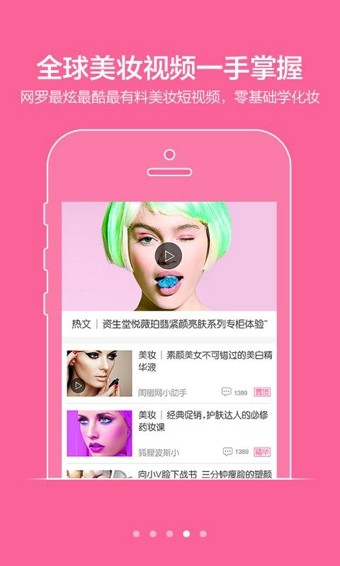 閨蜜美妝截圖