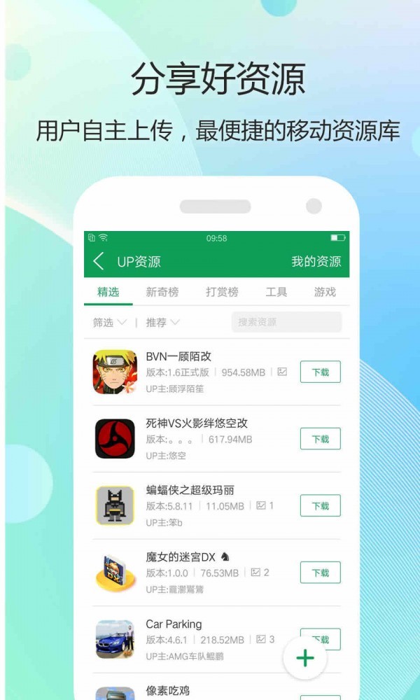 7747游戲盒截圖