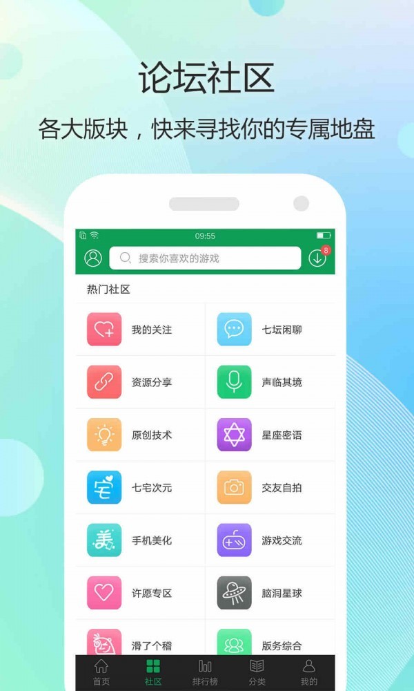 7747游戲盒截圖