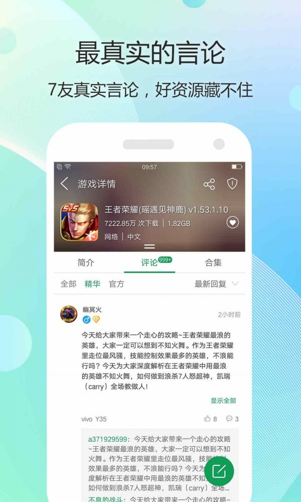 7747游戲盒截圖