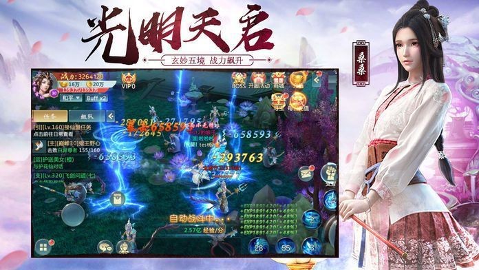 將夜前傳2紅包版截圖