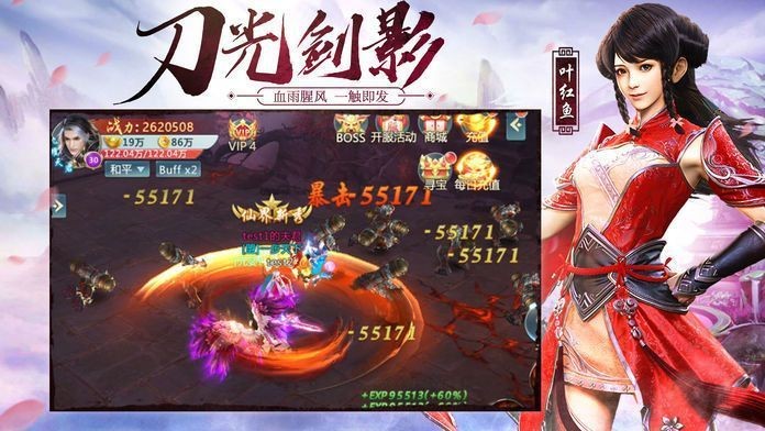 將夜前傳2紅包版截圖