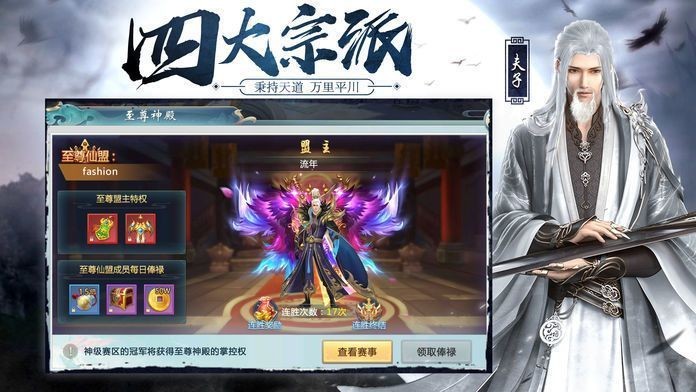 將夜前傳2紅包版截圖
