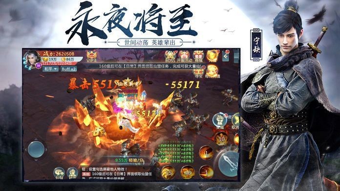 將夜前傳2紅包版截圖