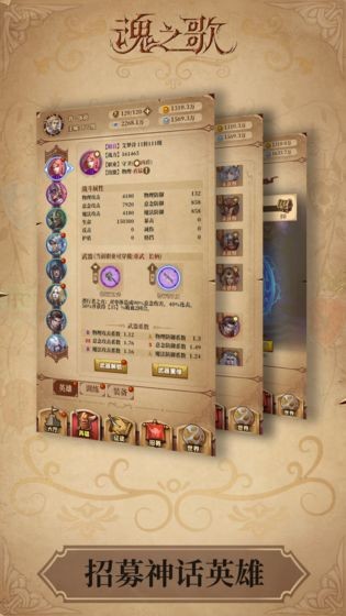 魂之歌測試版截圖