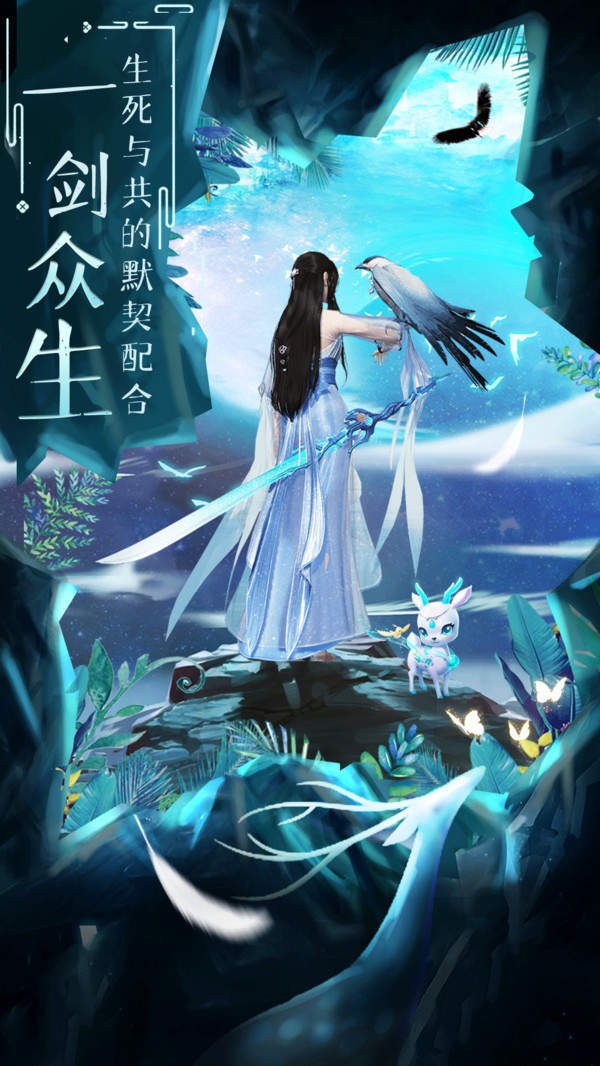 劍來飛仙紅包版截圖