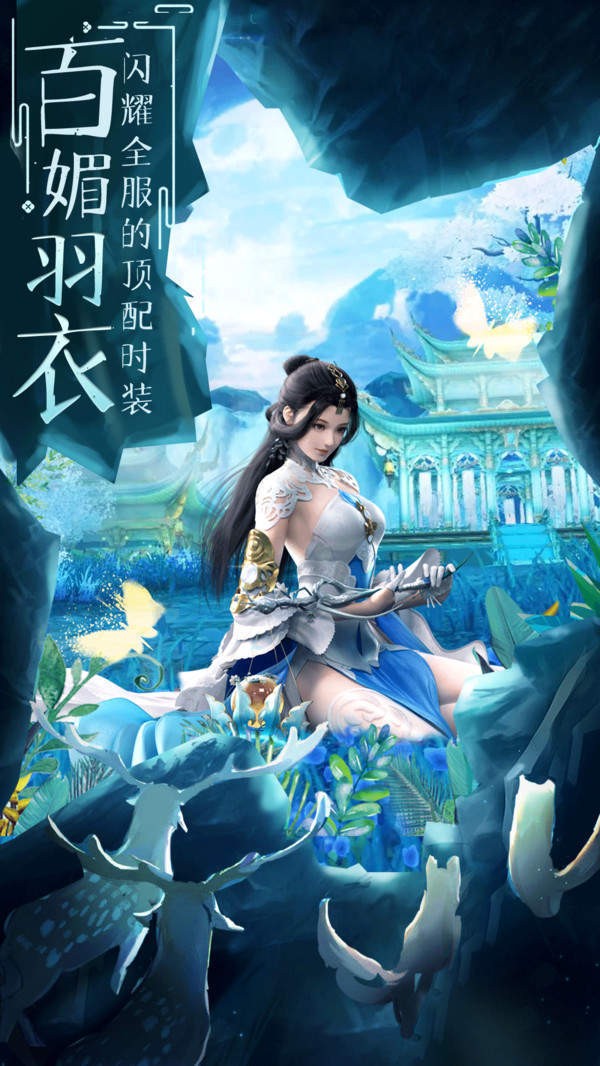 劍來飛仙紅包版截圖