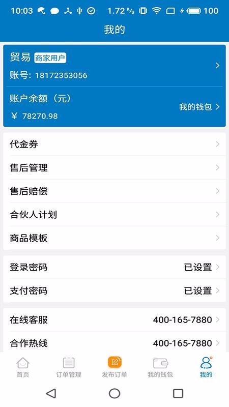 奇兵到家截圖