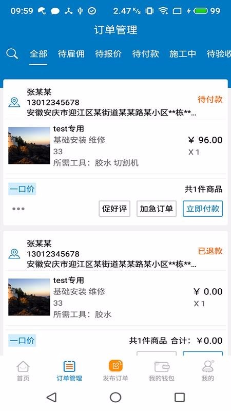 奇兵到家截圖