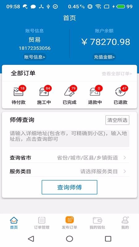奇兵到家截圖
