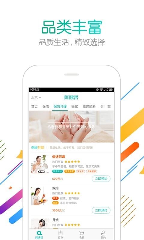 阿姨幫截圖