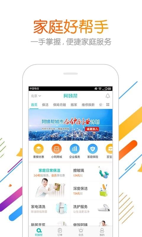 阿姨幫截圖