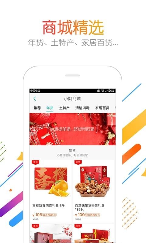 阿姨幫截圖