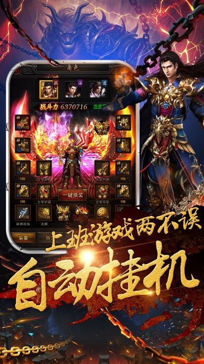 傳奇之龍皇歸來高爆版截圖