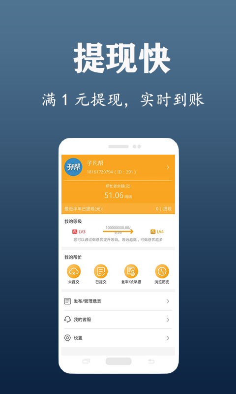 子凡幫截圖