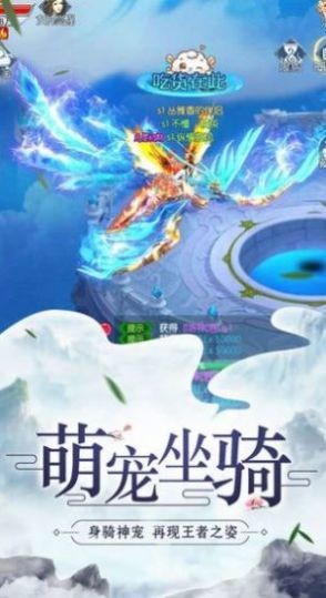 劍走仙游紅包版截圖