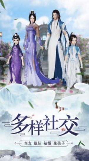 劍走仙游紅包版截圖