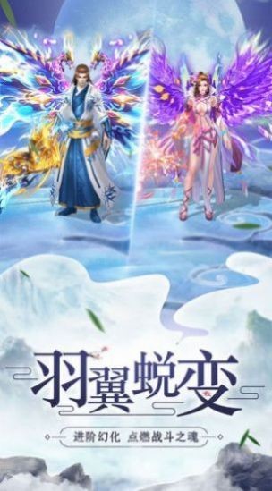 劍走仙游紅包版截圖