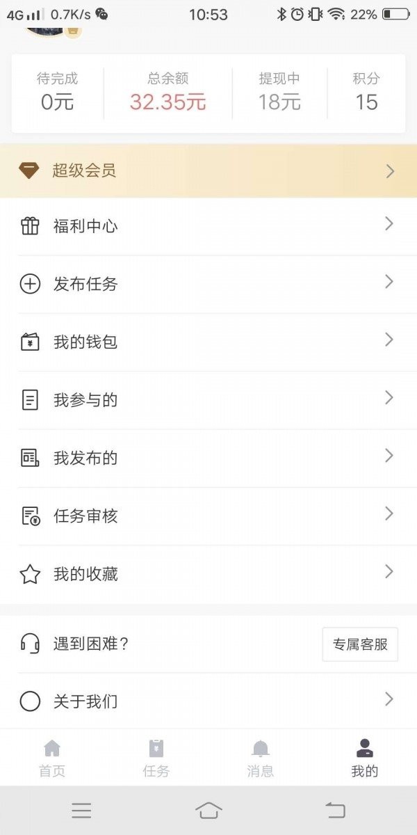 火熱幫截圖