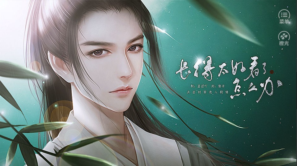 長(zhǎng)得太好看了怎么辦手游截圖