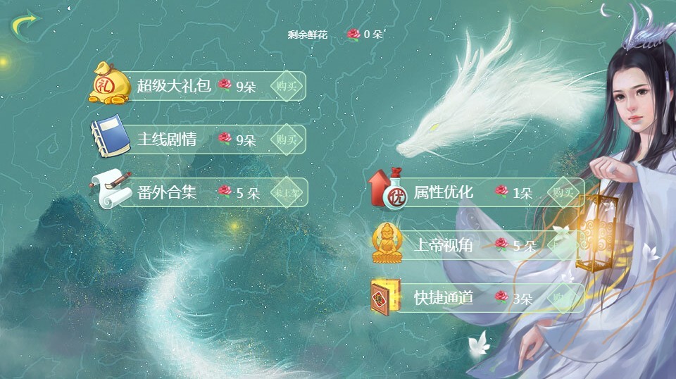 長(zhǎng)得太好看了怎么辦手游截圖