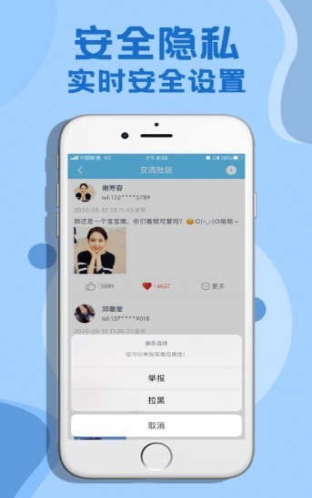 靜林兼職截圖