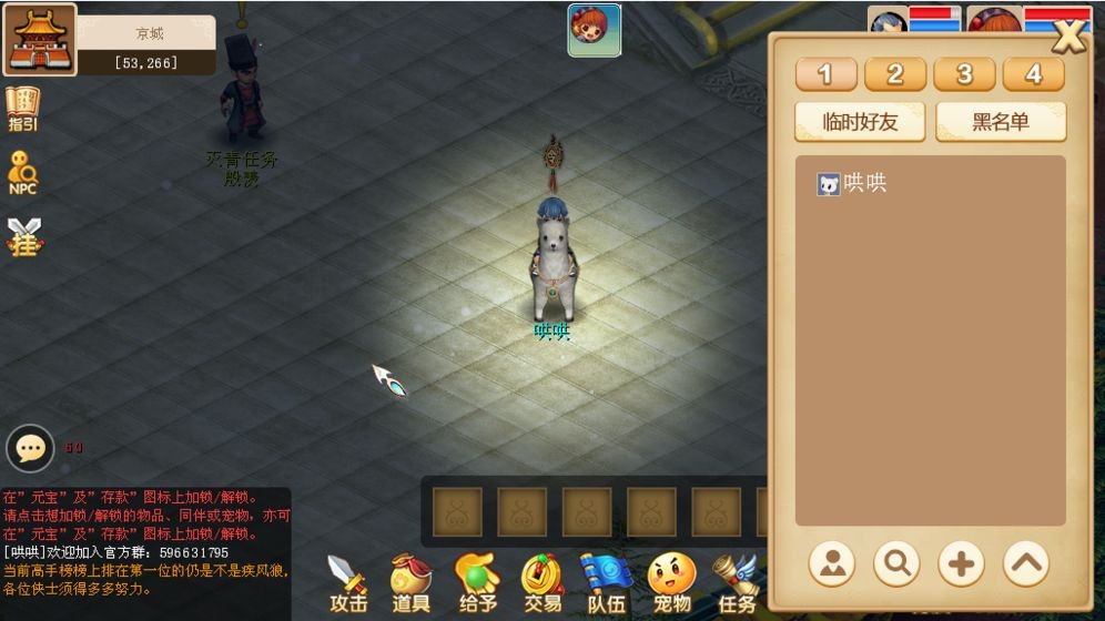 古龙传说测试版截图