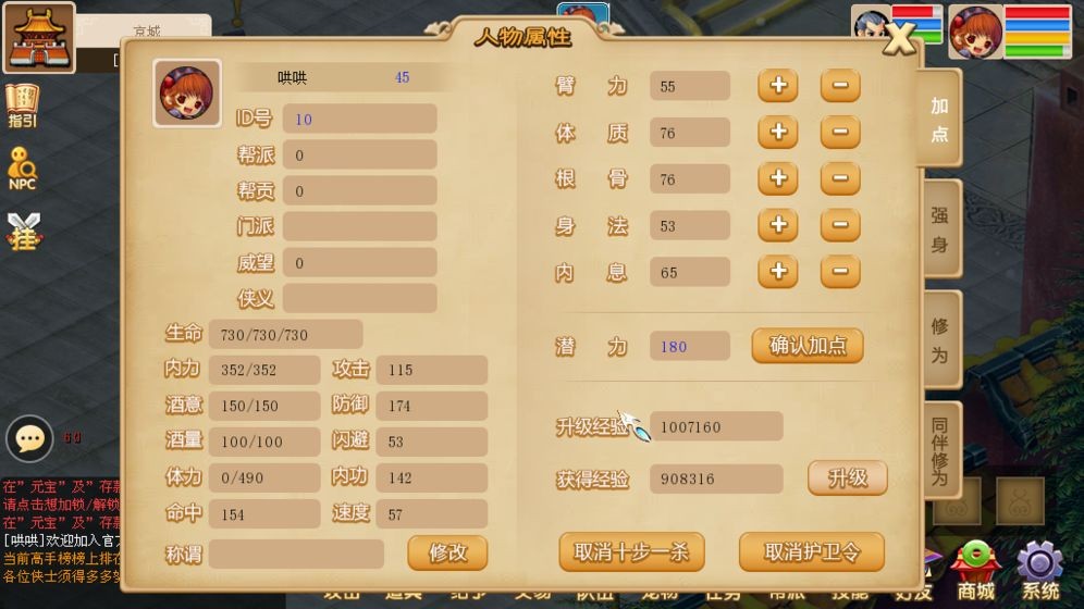 古龙传说测试版截图