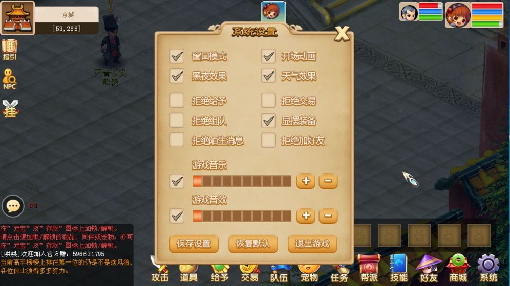 古龙传说测试版截图