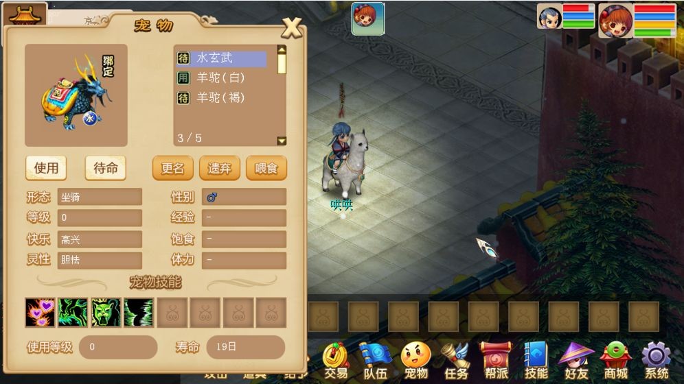 古龙传说测试版截图