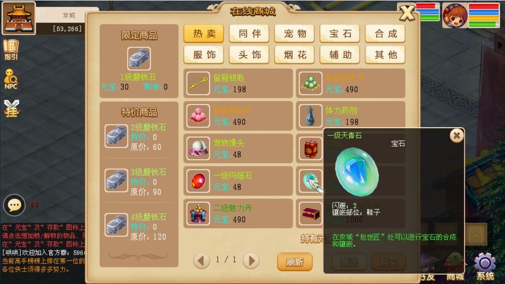 古龙传说测试版截图