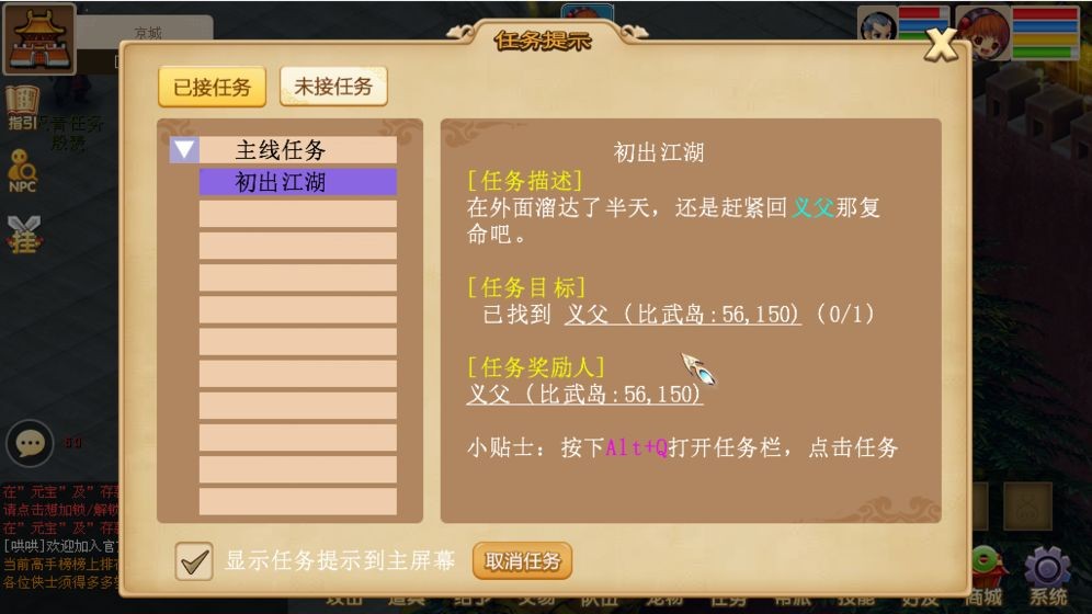 古龙传说测试版截图