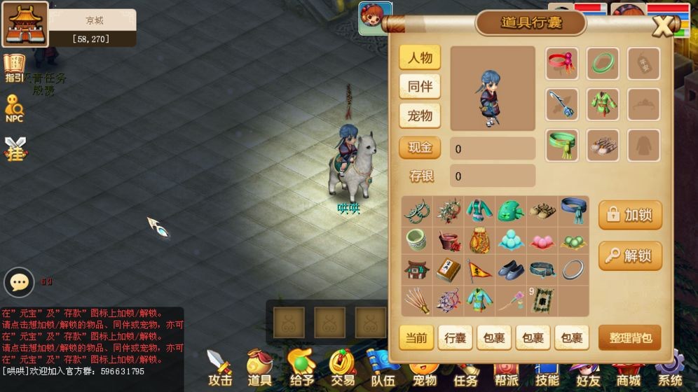 古龙传说测试版截图