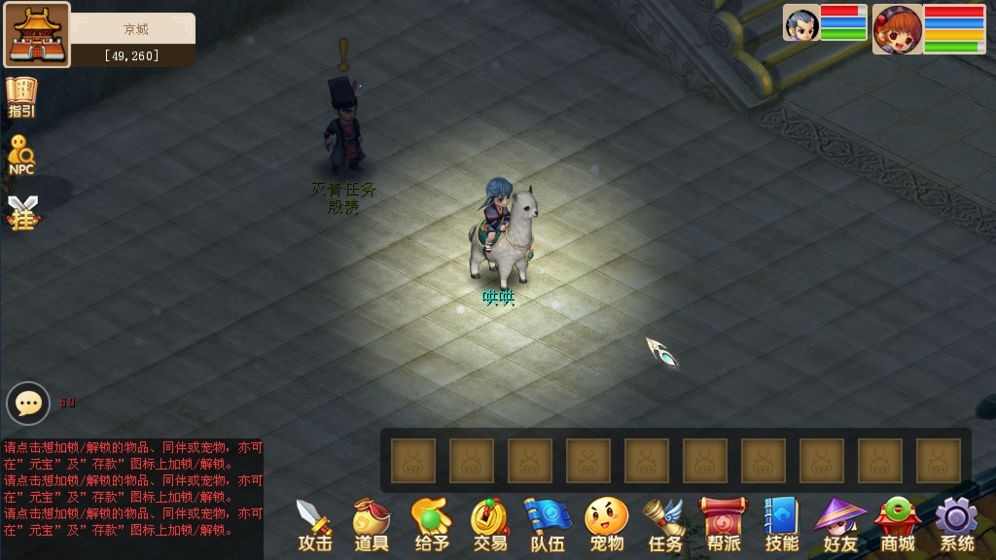 古龙传说测试版截图