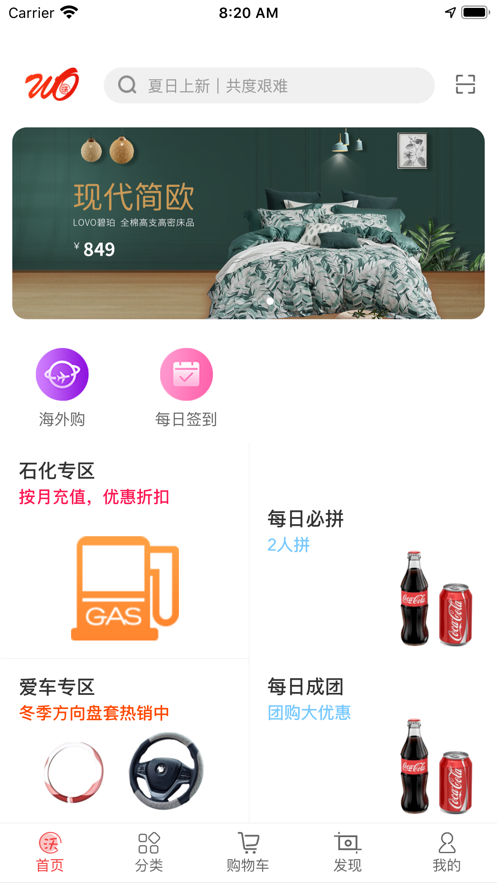 沃全優(yōu)截圖