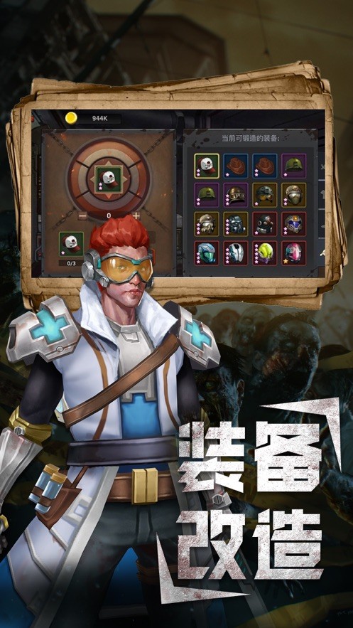 末境突破手游版截圖