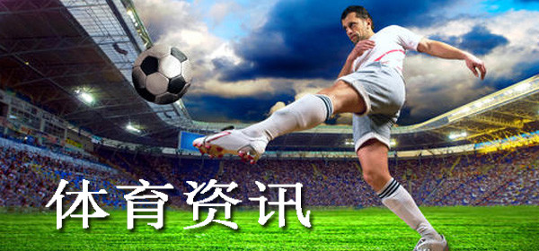体育赛事软件推荐