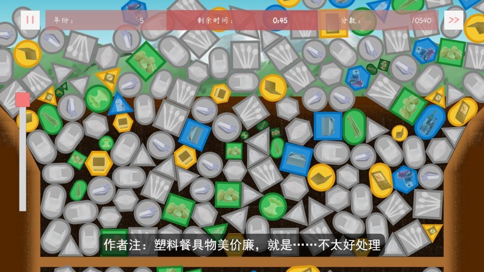 塑料餐館手游截圖