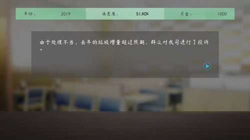 塑料餐館手游