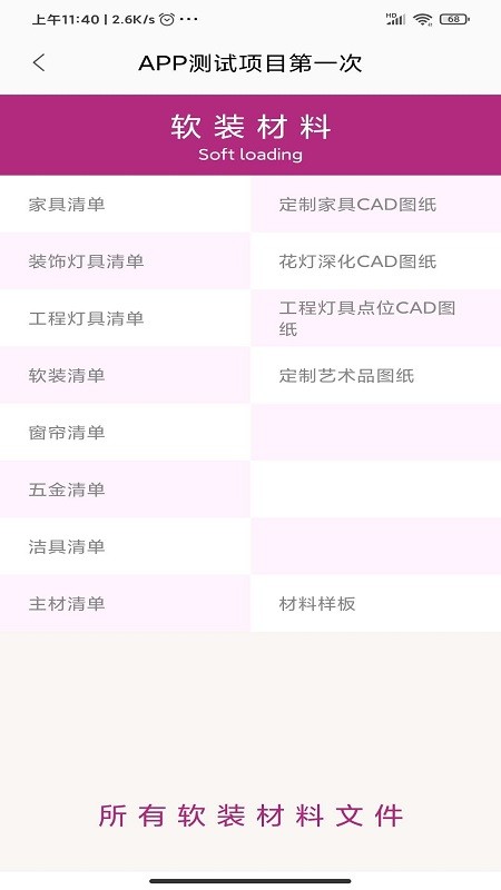 半元設(shè)計(jì)截圖