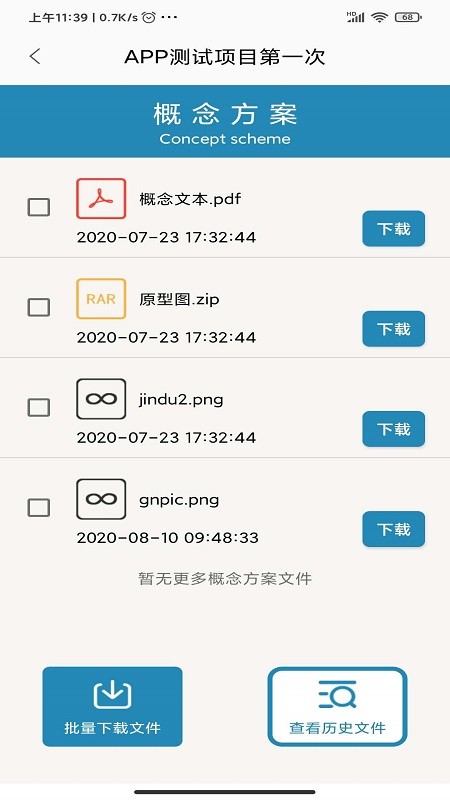 半元設(shè)計(jì)截圖