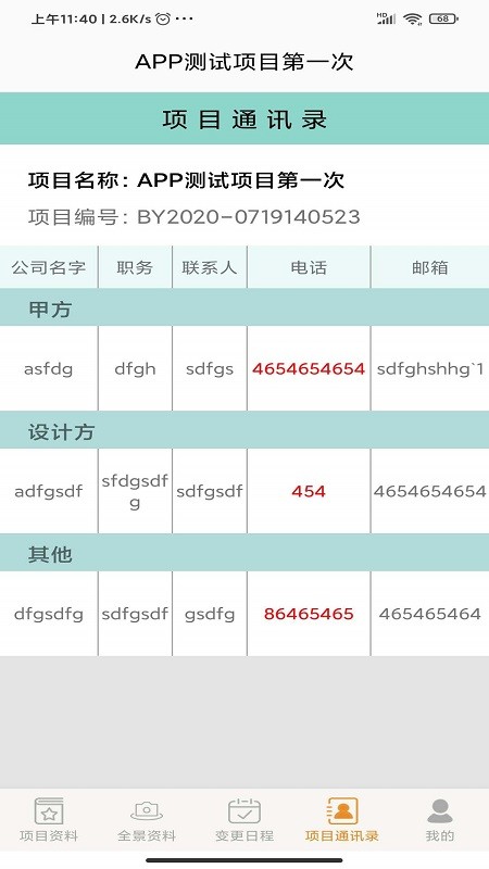 半元設(shè)計(jì)截圖