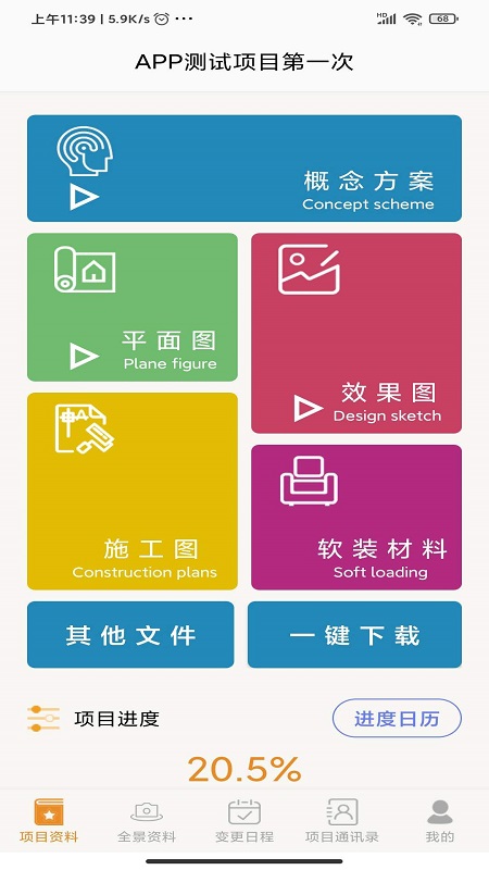 半元設(shè)計(jì)
