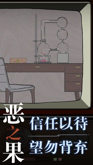 惡之果完整版截圖