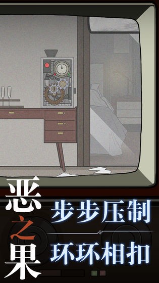 惡之果完整版截圖